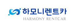 하모니렌트카